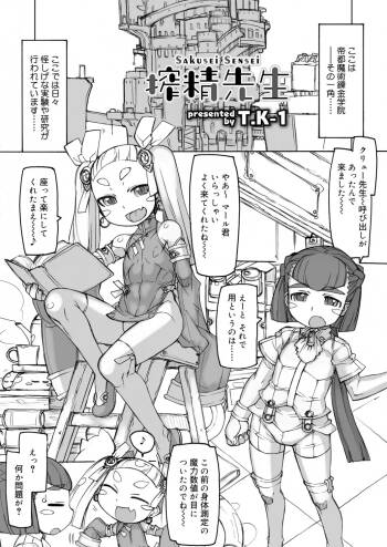 【 neko ya hutokoro gatu dou 】 sime sei sensei 1&2 cover