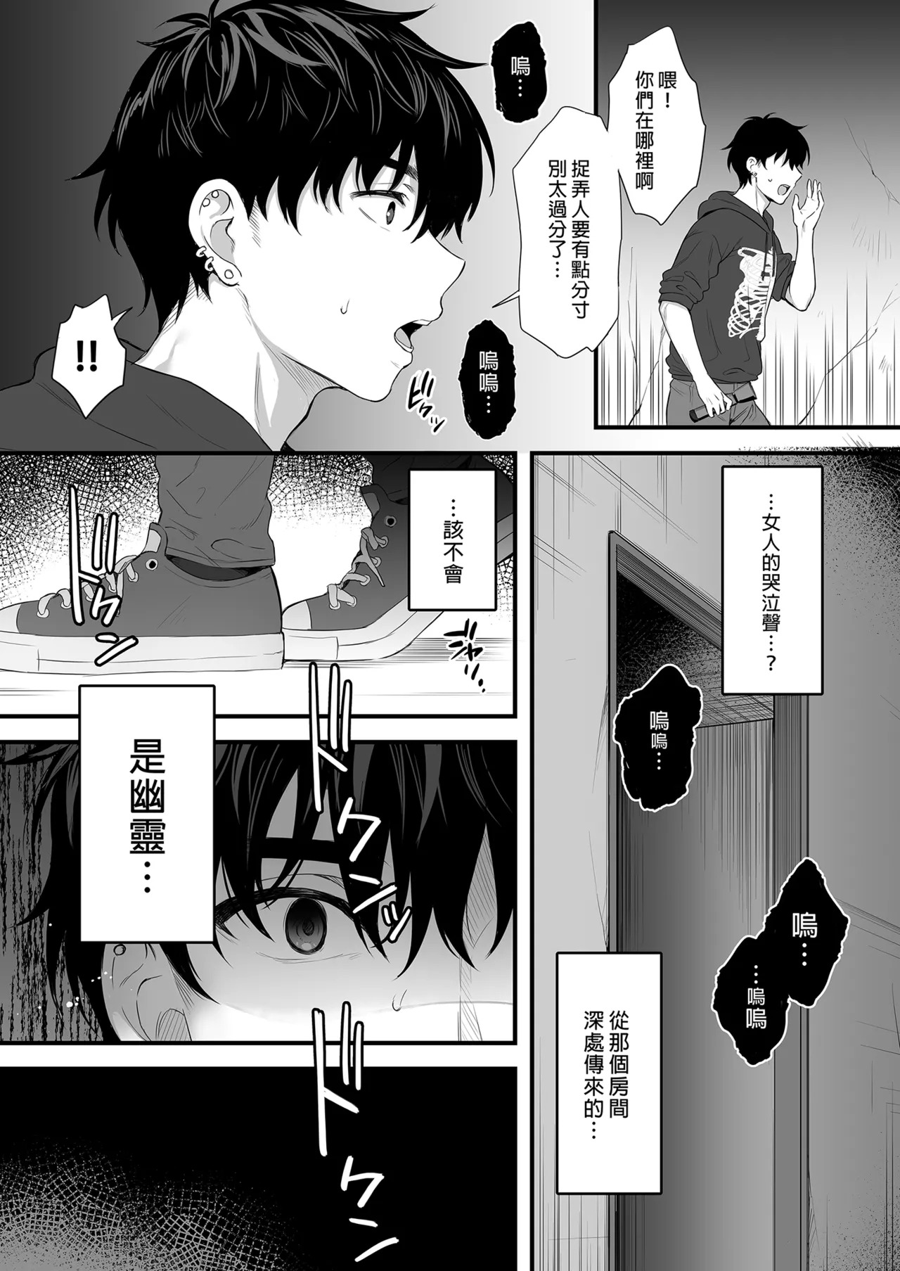 Haikyo de Jirai Joshi to Yonakajuu Nakadashi Sex Shita Hanashi page 4 full