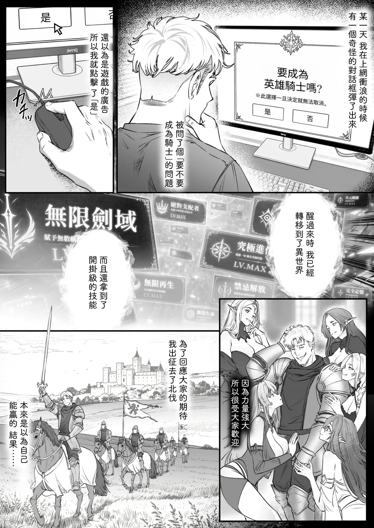 Kitsune Shoten  - Isekai TSF ~ Ore , Onna Kyuuketsuki ♀ ni Ochita page 2 full