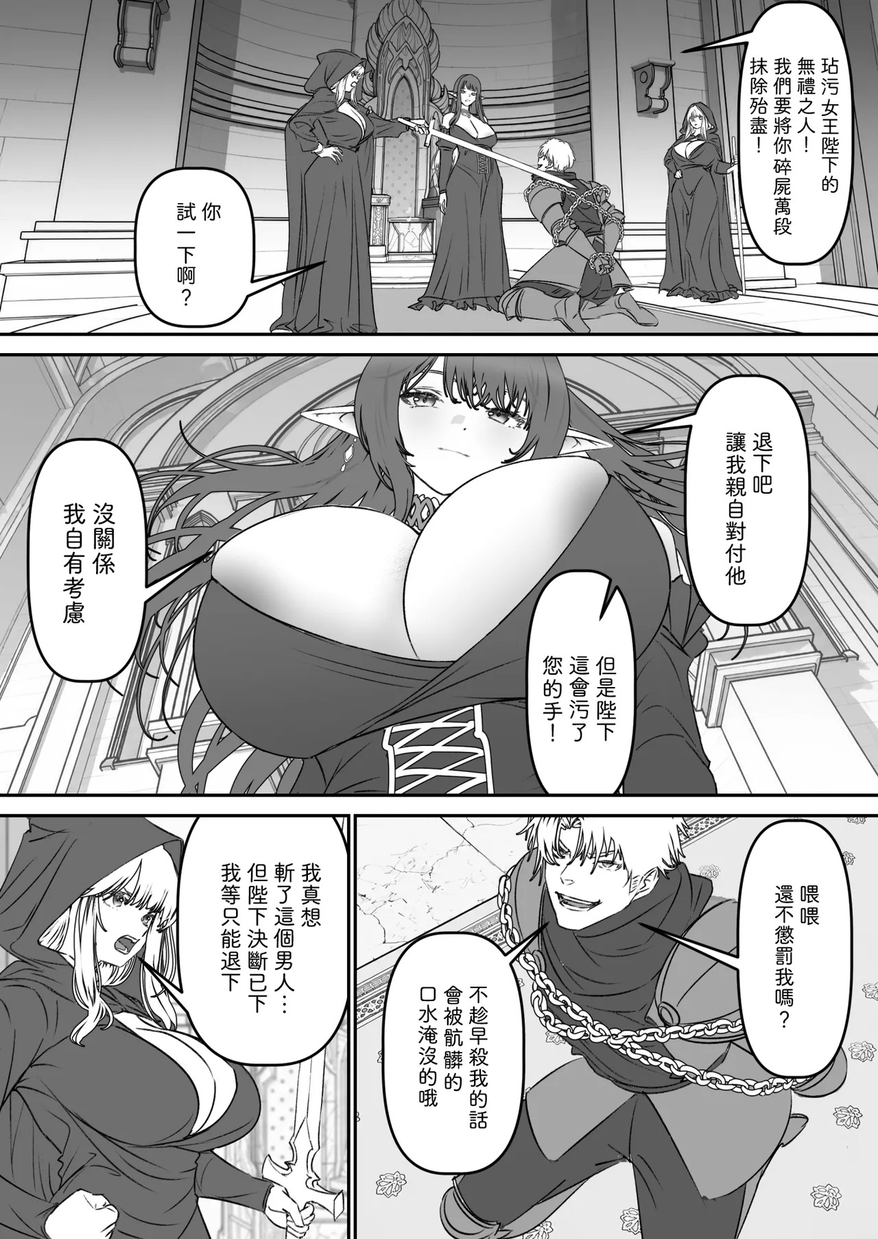 Kitsune Shoten  - Isekai TSF ~ Ore , Onna Kyuuketsuki ♀ ni Ochita page 6 full