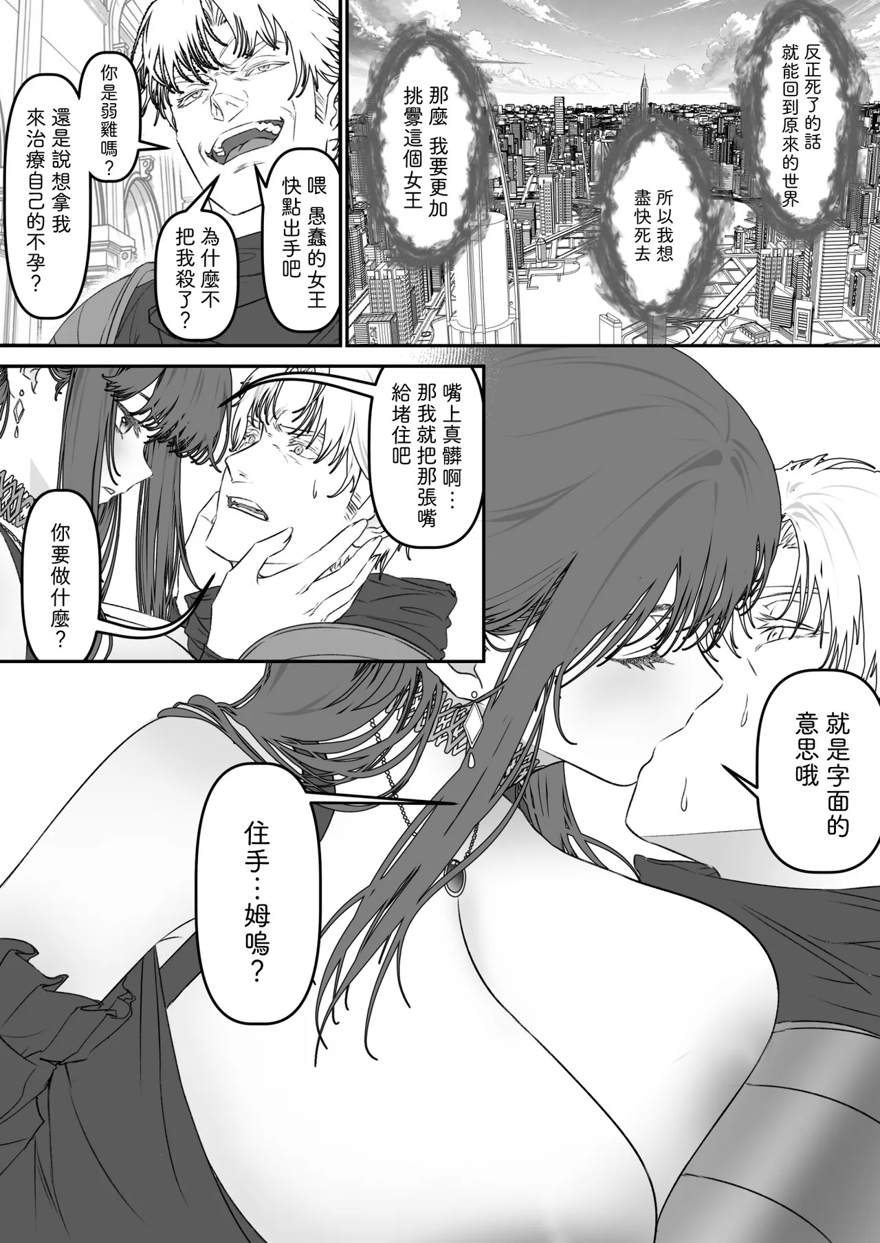 Kitsune Shoten  - Isekai TSF ~ Ore , Onna Kyuuketsuki ♀ ni Ochita page 7 full