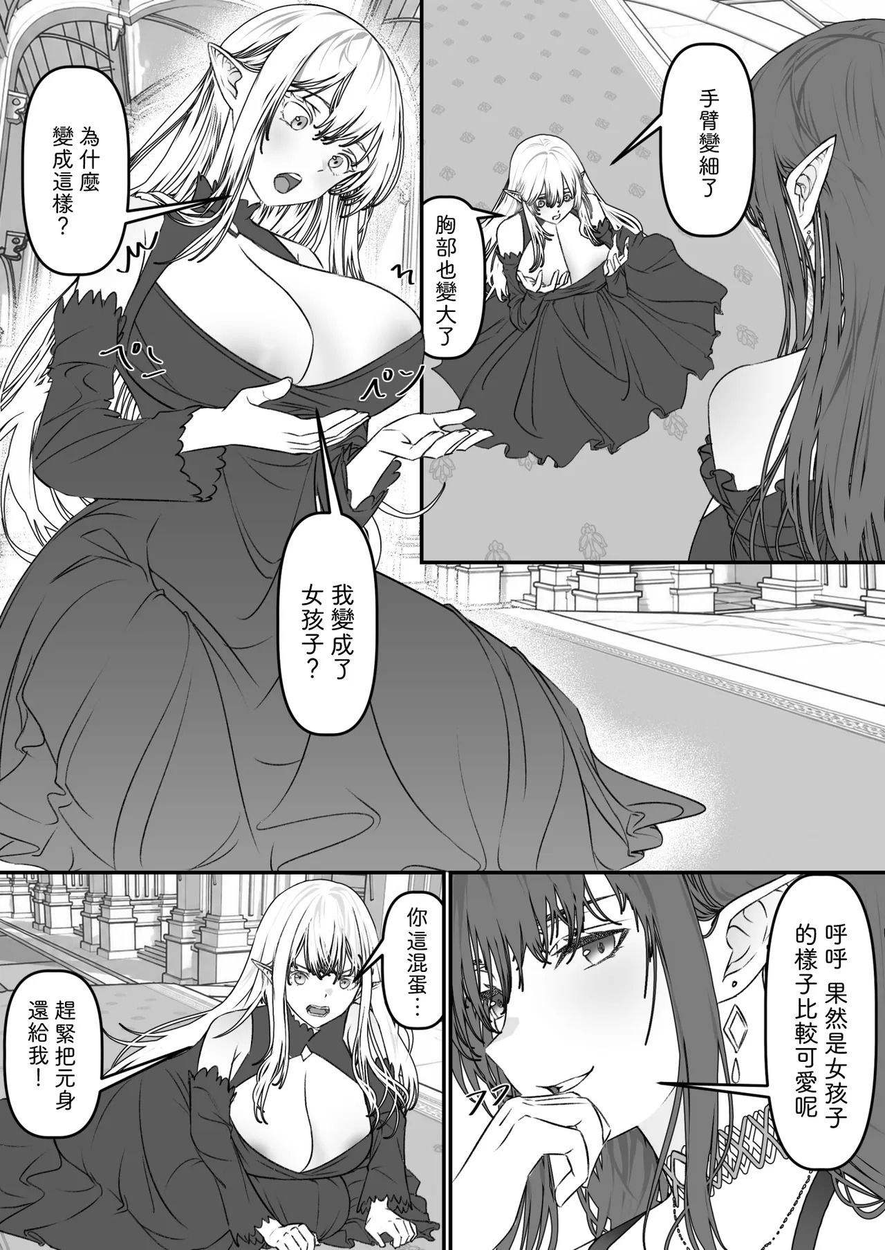 Kitsune Shoten  - Isekai TSF ~ Ore , Onna Kyuuketsuki ♀ ni Ochita page 9 full