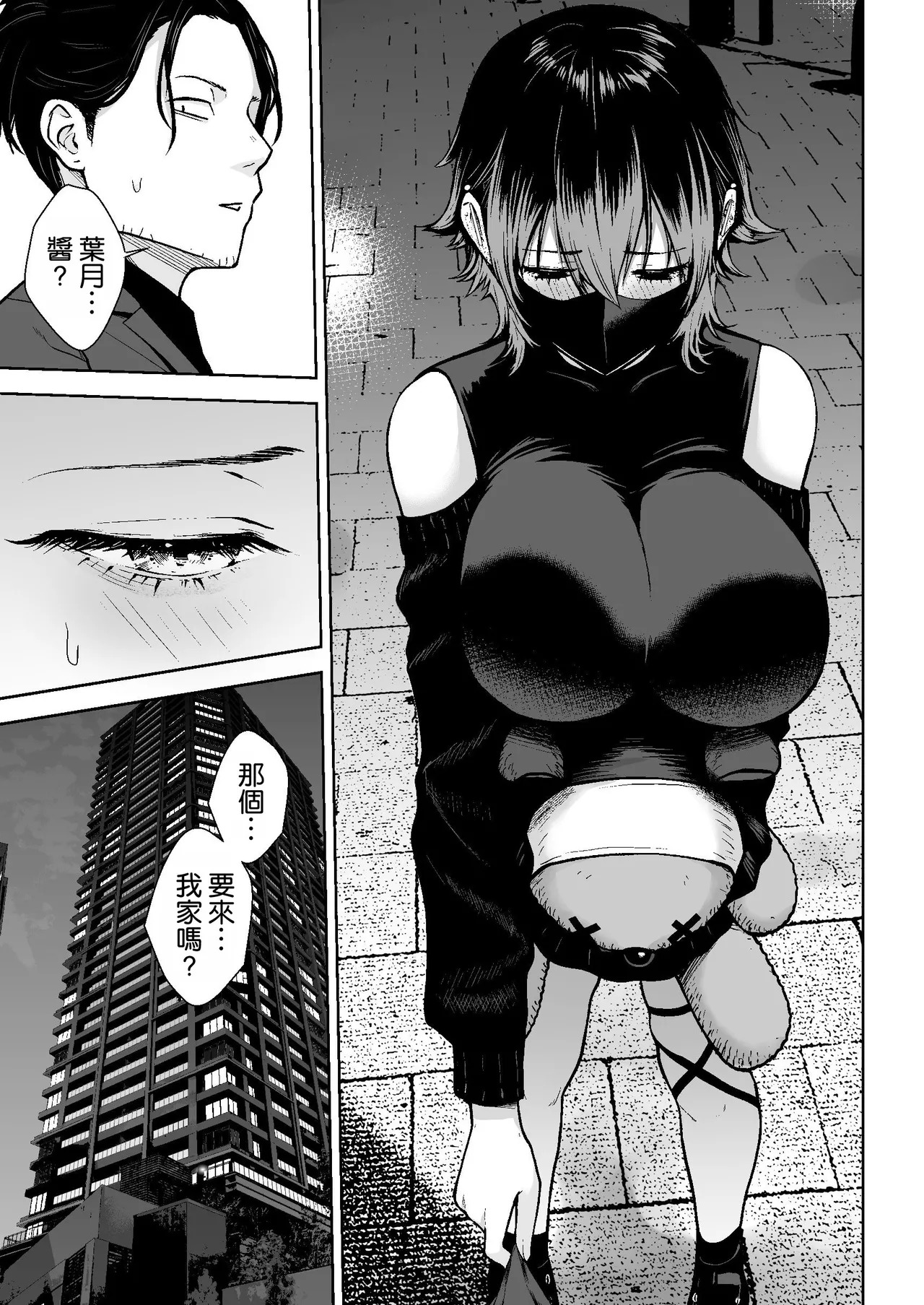 Honban Kaikin Downer Girl page 7 full