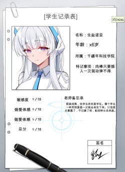 【kskbl个人汉化】【喂，诺亚】우시오 노아