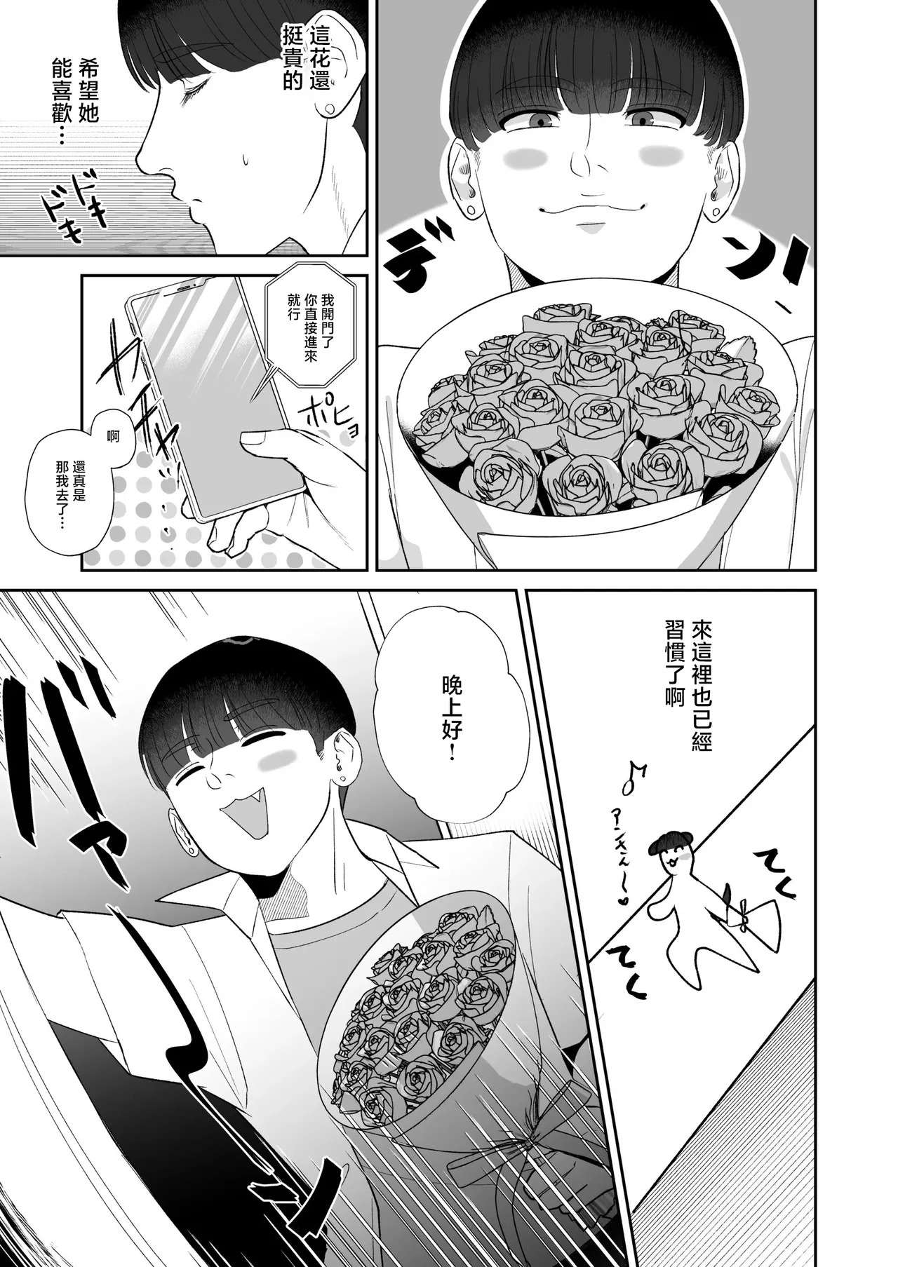お口の奥地_渡薫_マゾが大好物な人妻と子作り3P交尾。_オリジナル_DL版 page 4 full