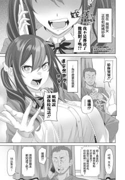 姪っ子と