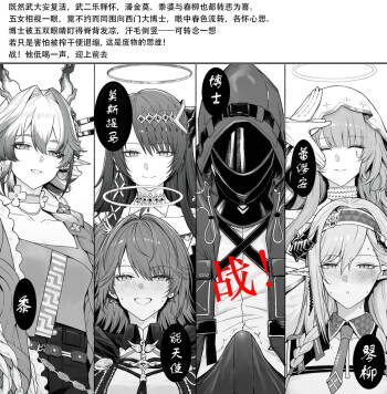 明日方舟 Arknights（哈呀哈基草）《新·舟瓶梅》 cover