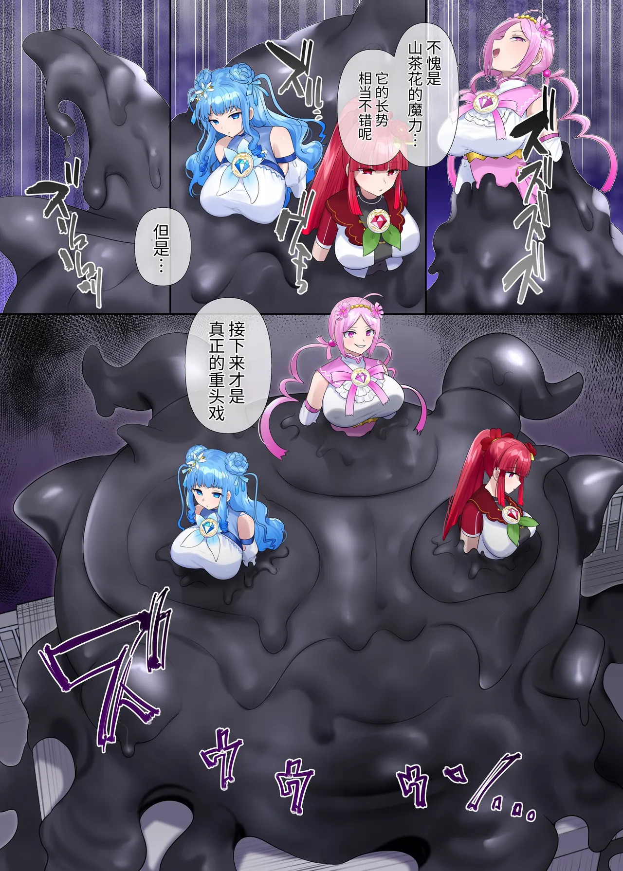 Mugen Seiki Exphantom Season 3 ~Subete o Ubawareru Kibou no Mahou Shoujo~ Kouhen page 5 full