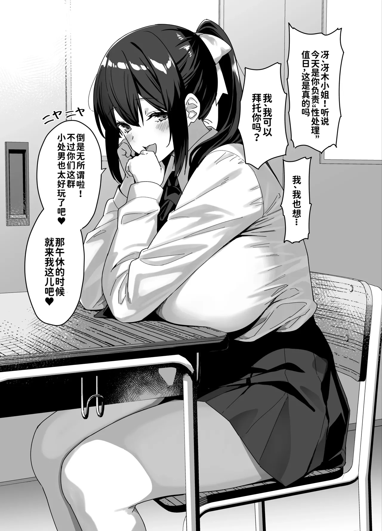 当番制 page 2 full
