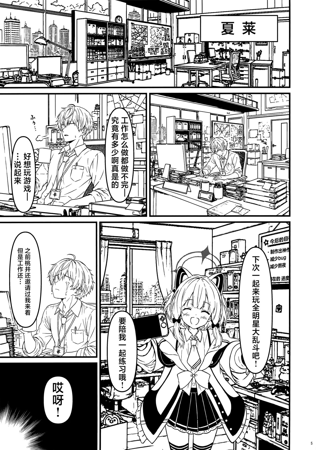 你是淫乱的夜勤护士 page 5 full