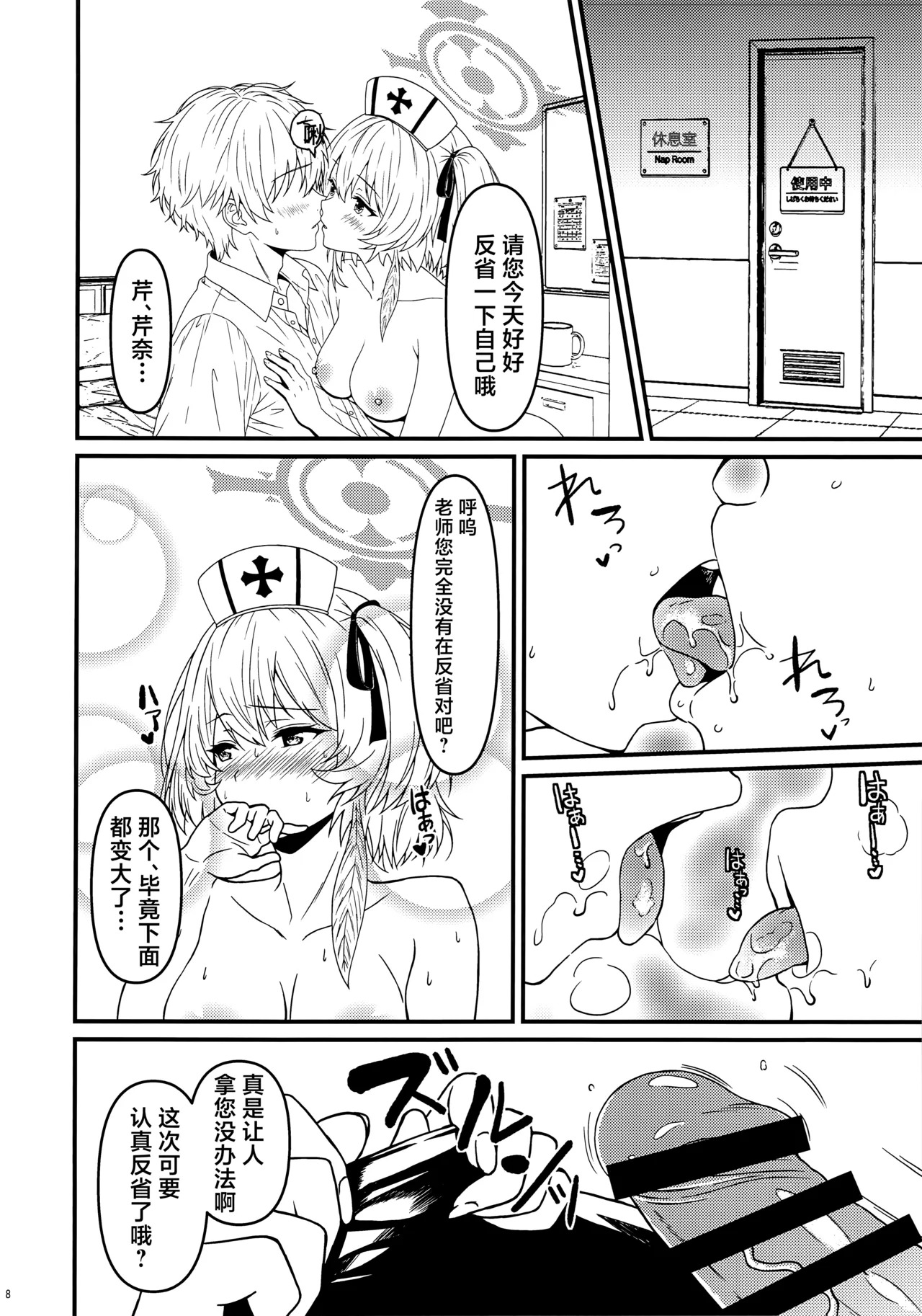 你是淫乱的夜勤护士 page 8 full