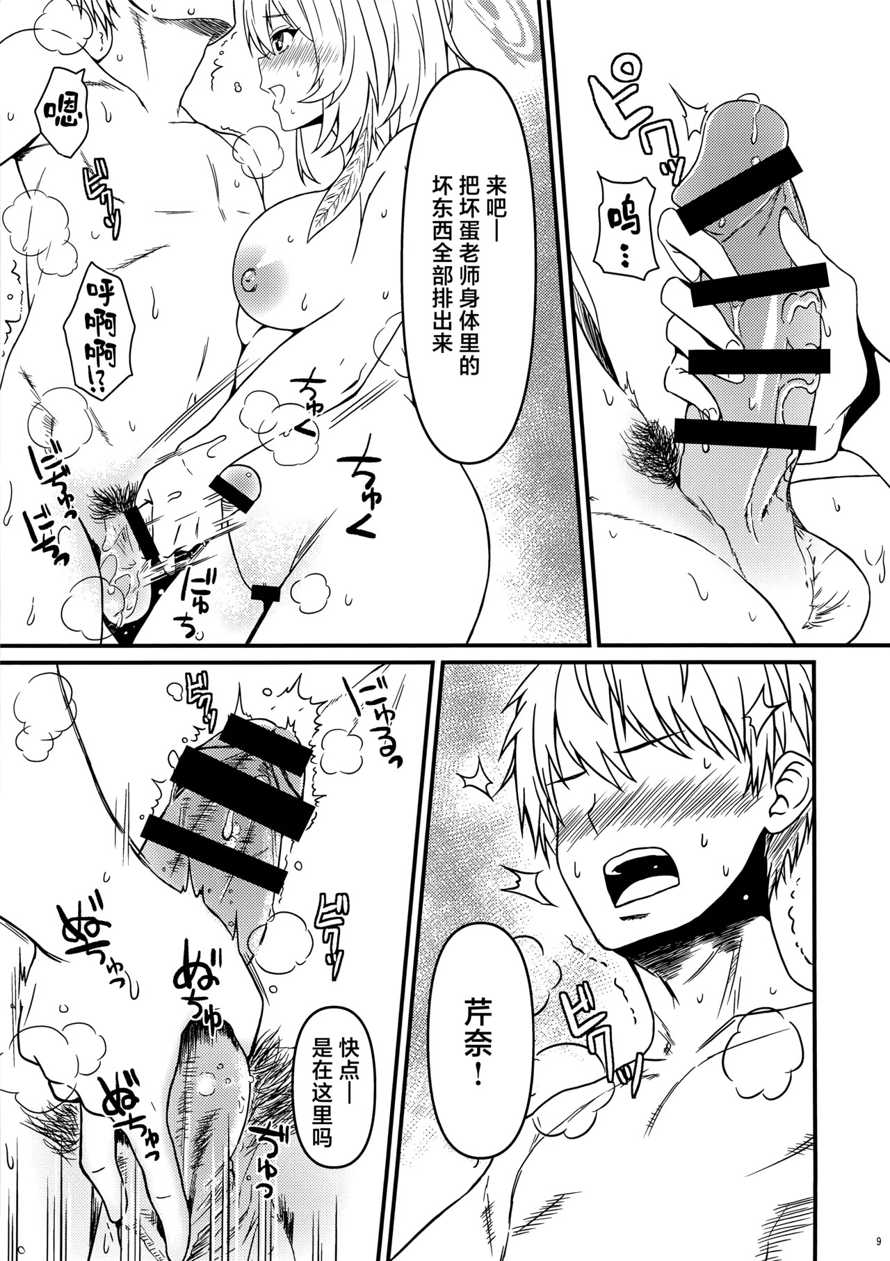 你是淫乱的夜勤护士 page 9 full