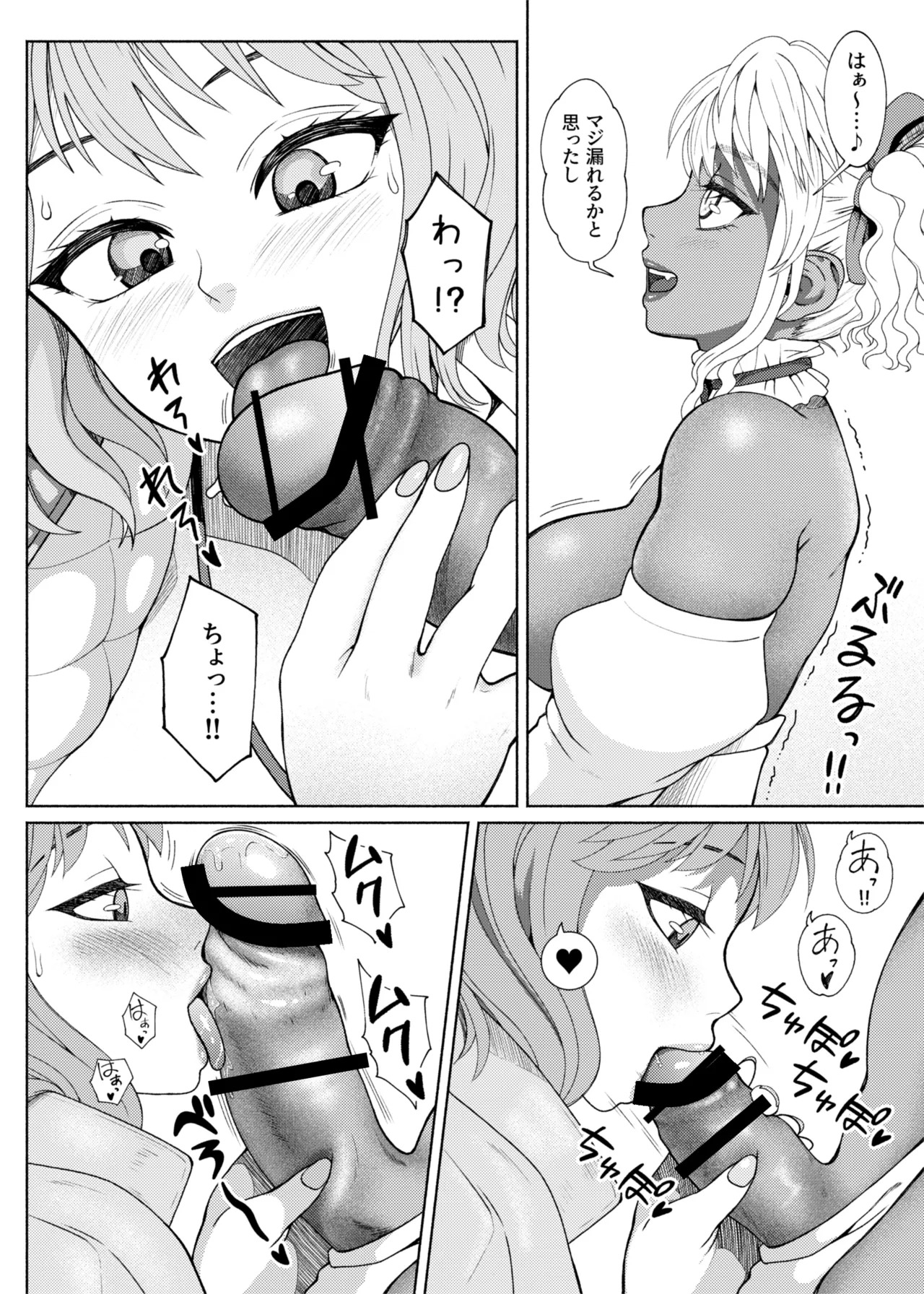 Futanari Bitch Gal wa Suki desu ka? 7 page 6 full