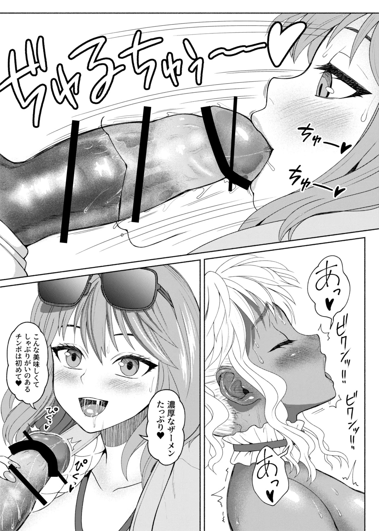 Futanari Bitch Gal wa Suki desu ka? 7 page 9 full