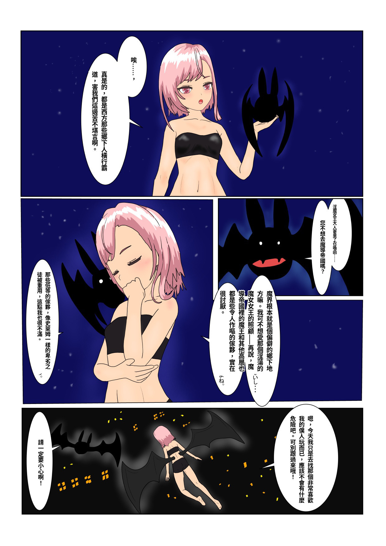 Rorisakyubasu Wa Ningen Ni Tsukamaruto Dō Naru No？ 中文的 page 3 full