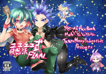 Yuyuyu Shiki Kaikanhou FINAL cover