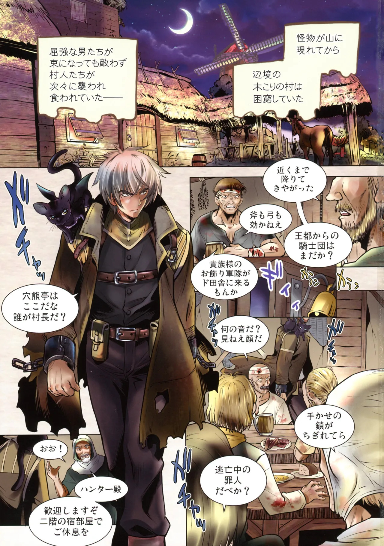 HONEY METAL Vol.1 NEW version - Melty Smith & Milky Succubus page 3 full