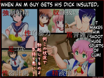 M otoko wa o◎nchin o baka ni sareru to dopyudopyusha sei shichau no cover