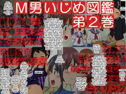 Joshi ni yoru M otoko no ochi ● Chin ijime zukan otōto 2-kan