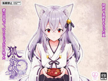 Kitsune no Yomeiri cover