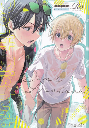 Don’t disturb! cover