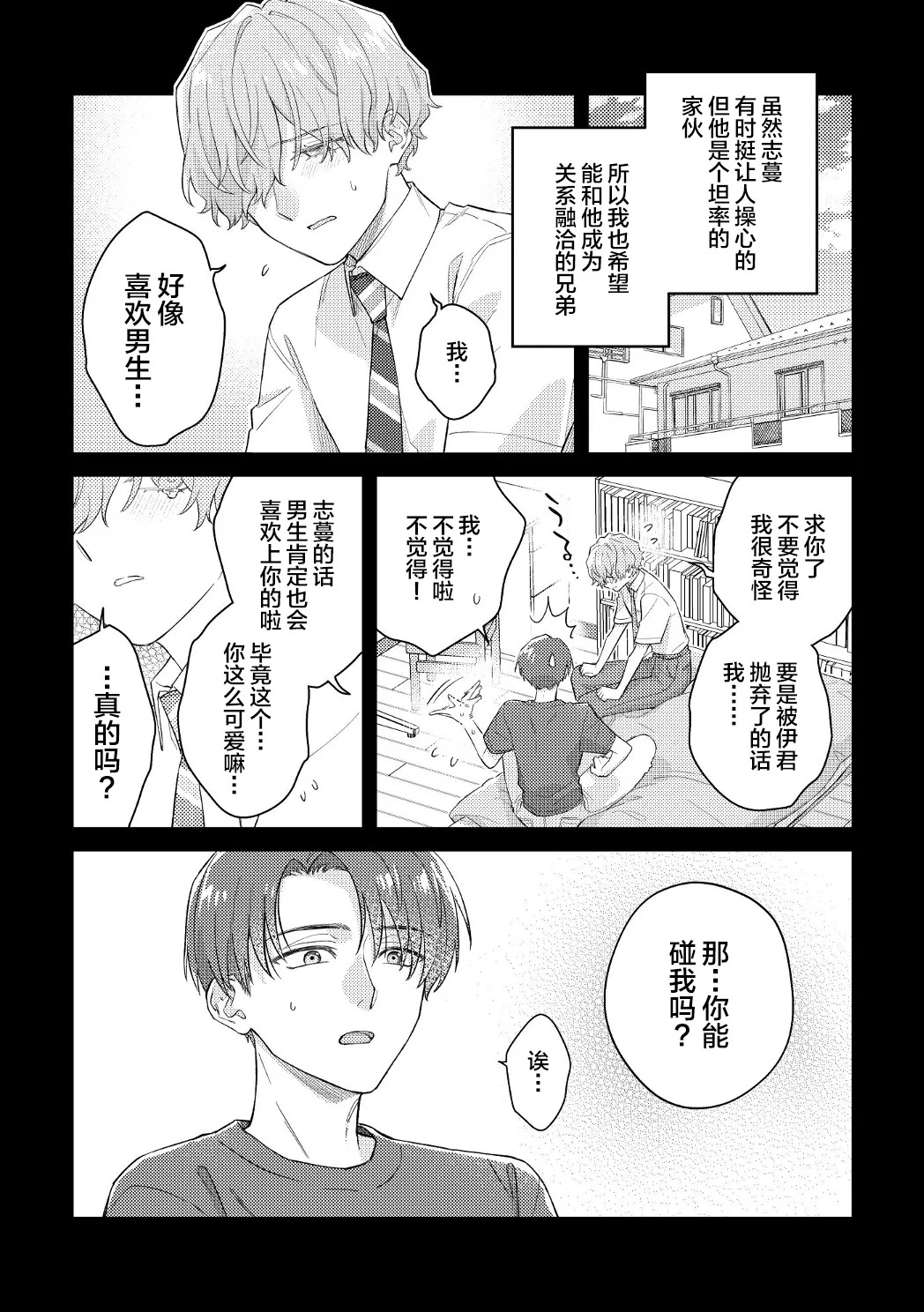 Emergency Emergence page 5 full