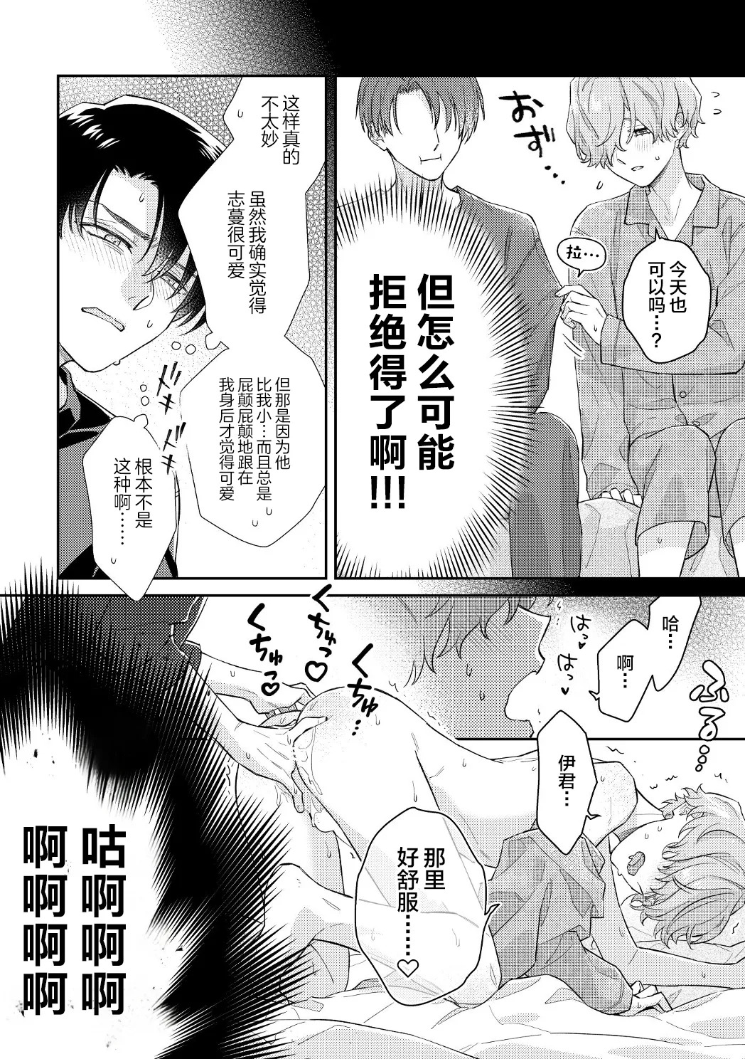 Emergency Emergence page 8 full