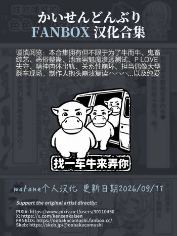 FANBOX Collection cover