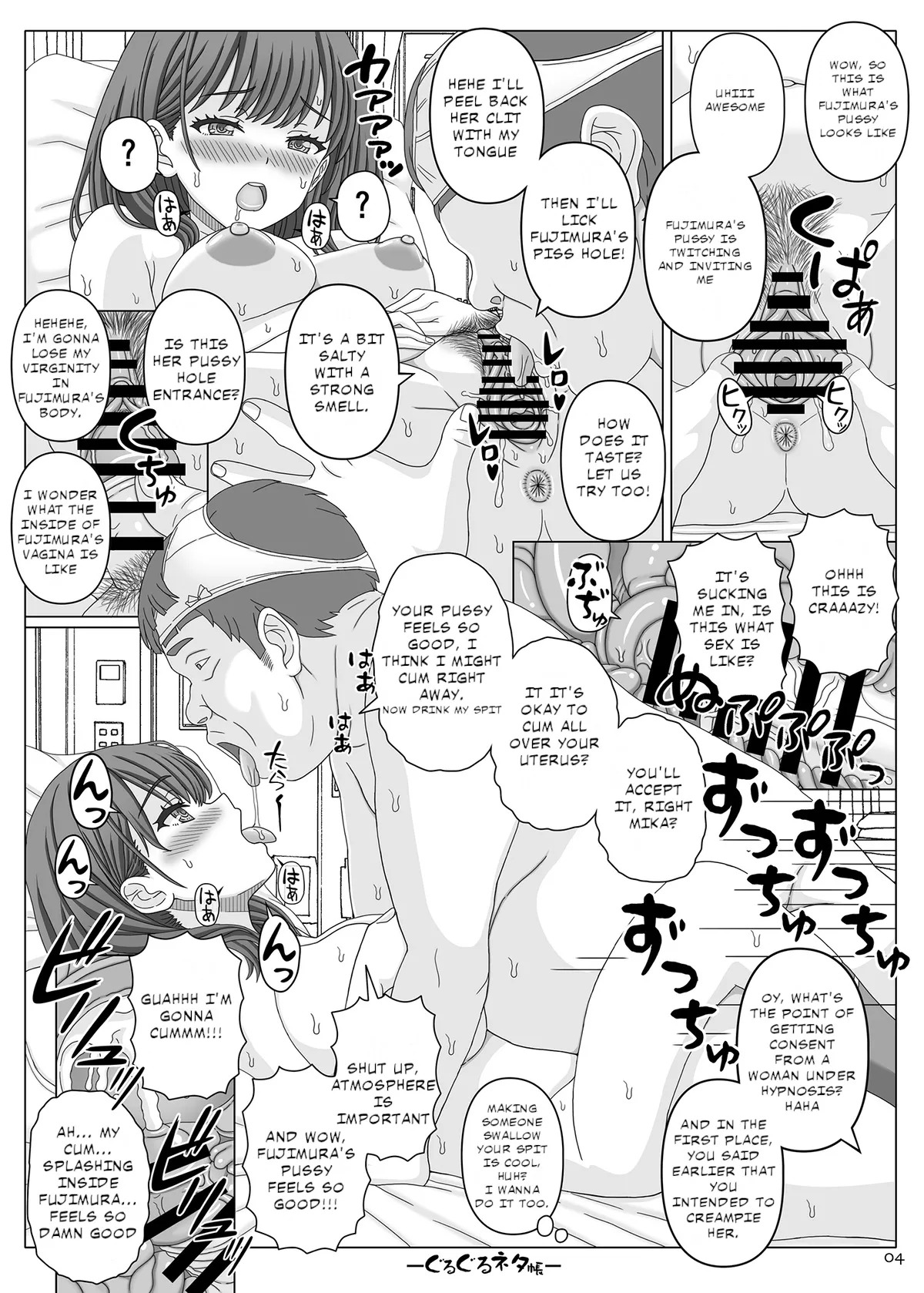Guruguru Netachou 107 page 3 full
