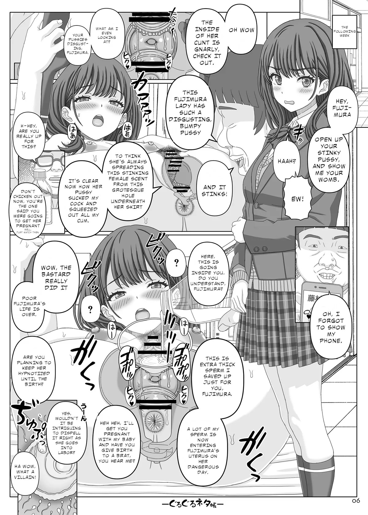Guruguru Netachou 107 page 5 full