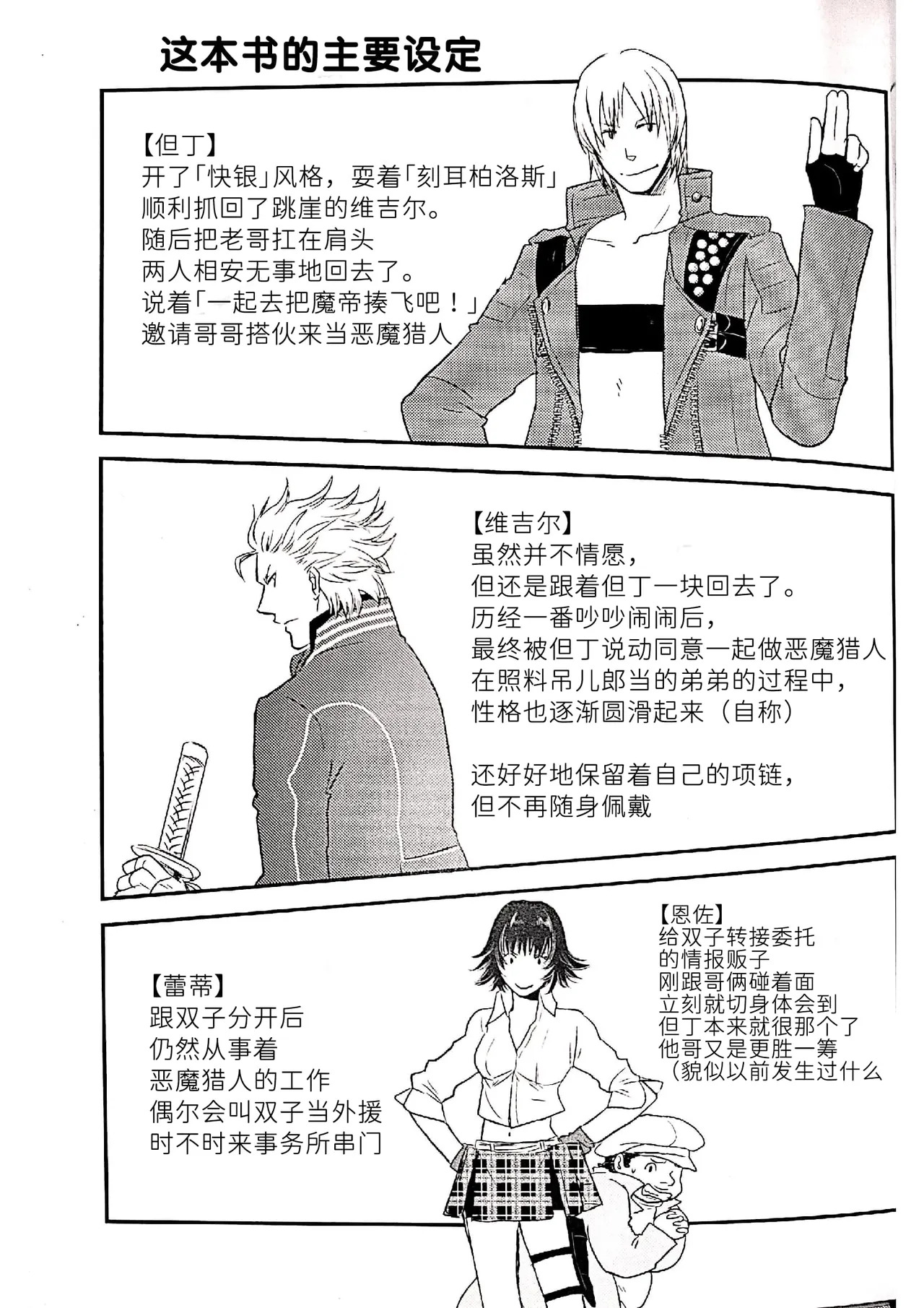 TWINS' TIME page 2 full