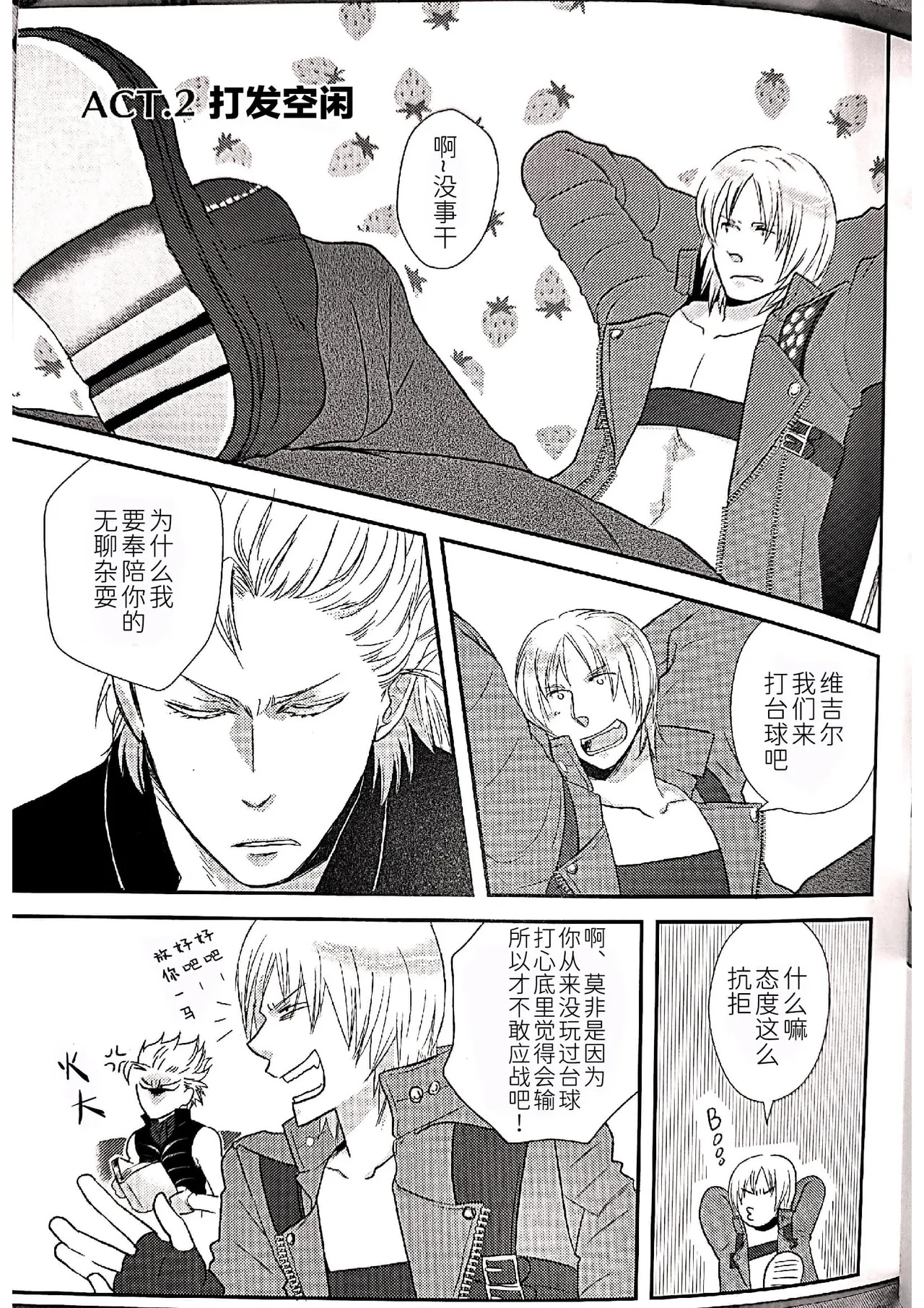 TWINS' TIME page 6 full