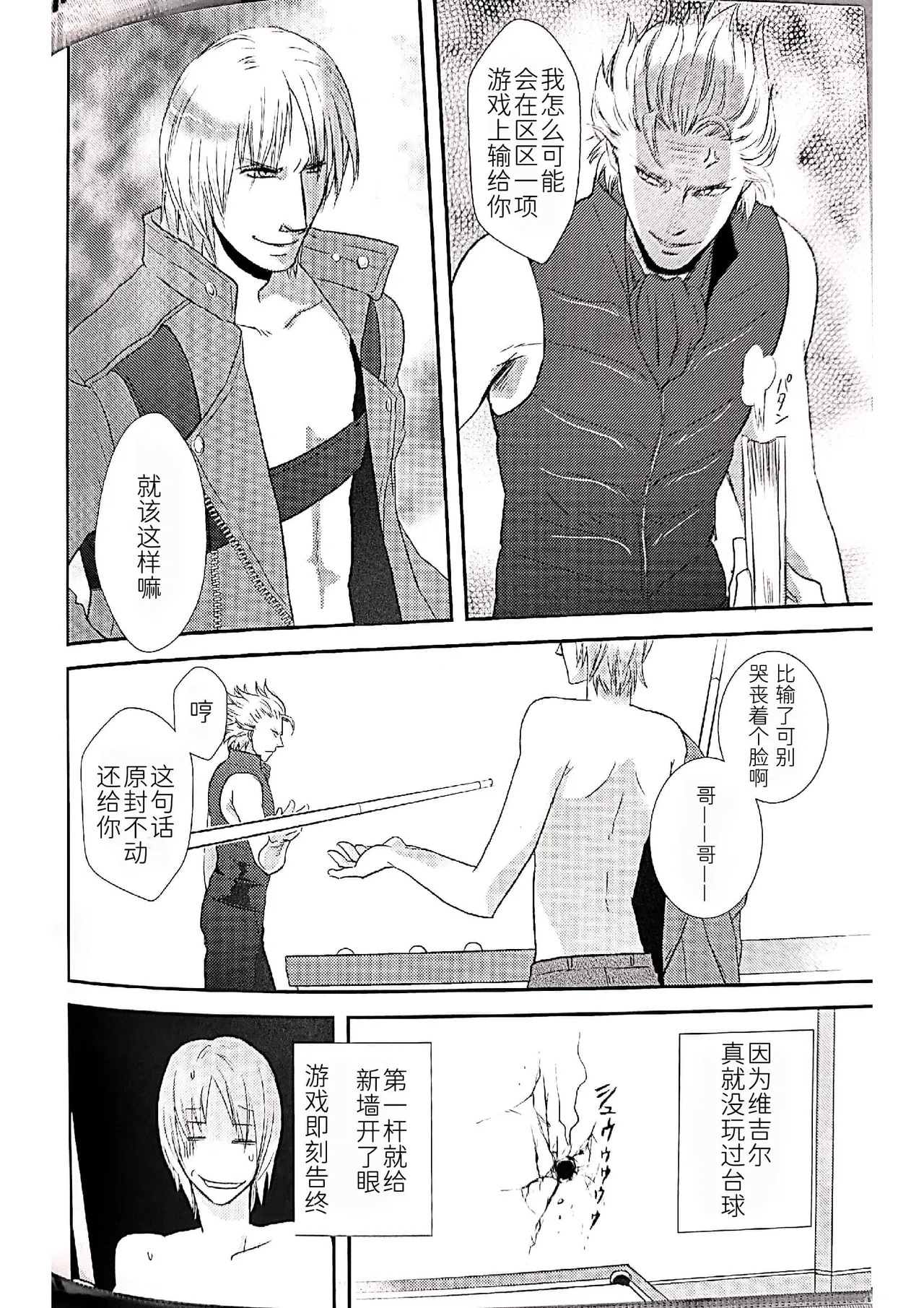 TWINS' TIME page 7 full