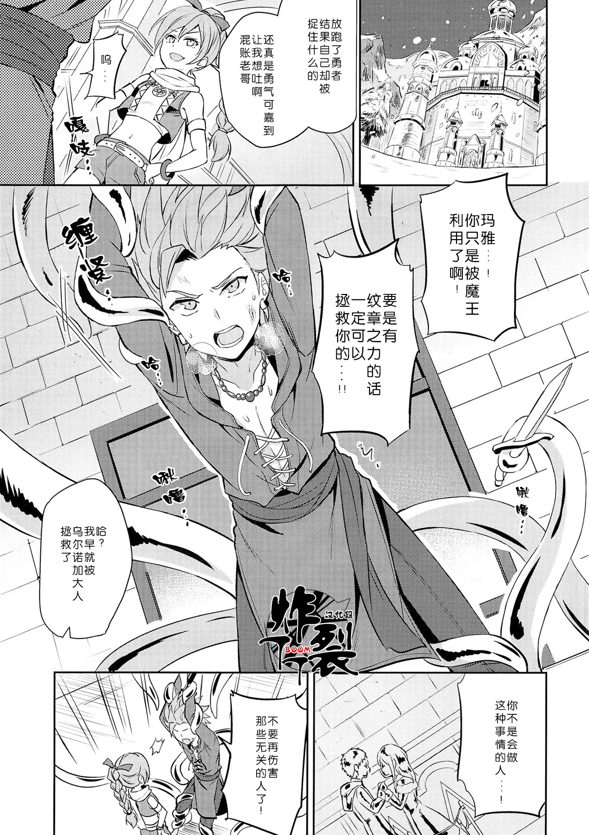 Ore dake no kuso aniki page 4 full