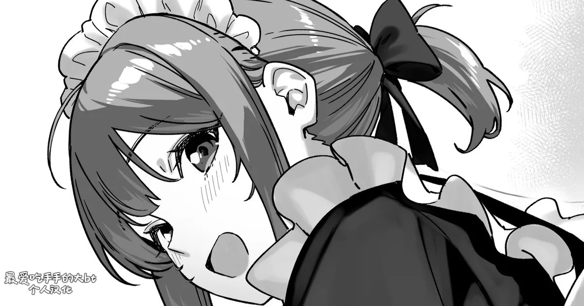 お掃除メイドさん page 1 full