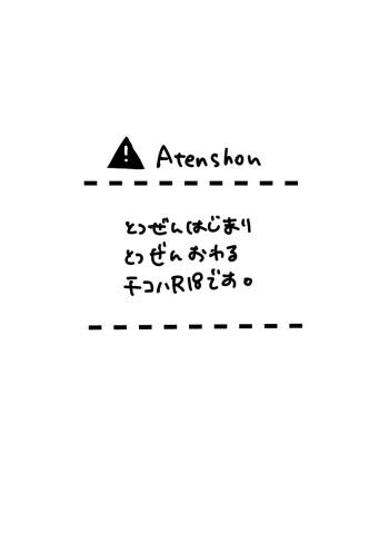 matome cover