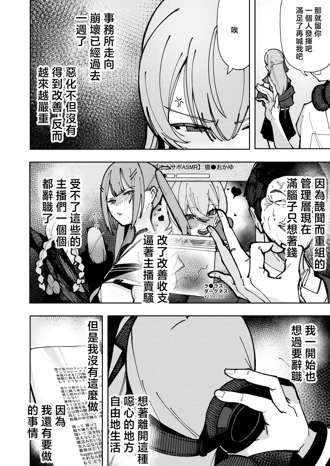 Sui-chan Kaihatsu Nikki Ochi - Suichan development diary -fallen- page 3 full