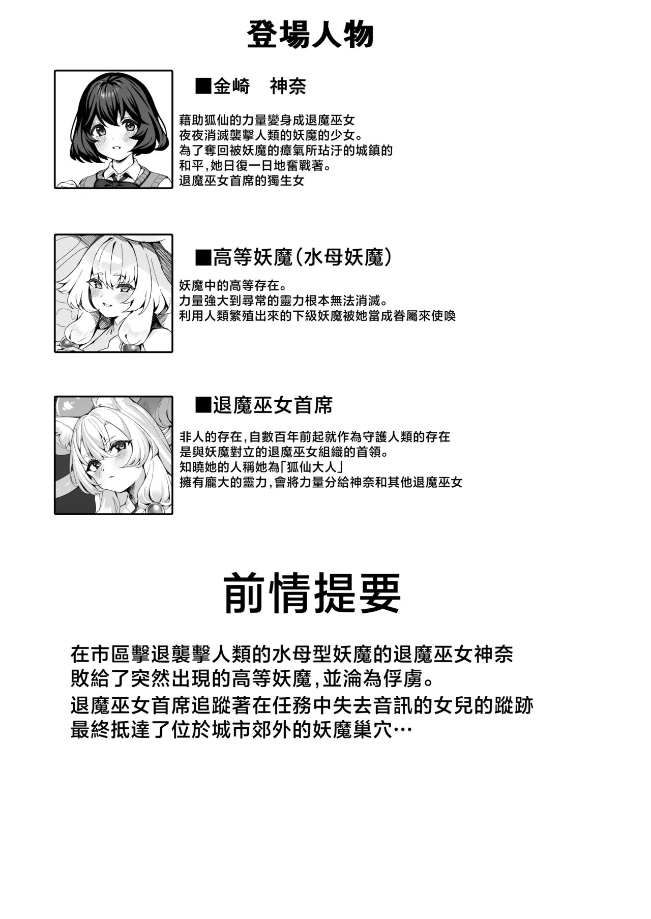Taimamiko Kanna Futanari Sakusei Haiboku Hen SideM page 3 full