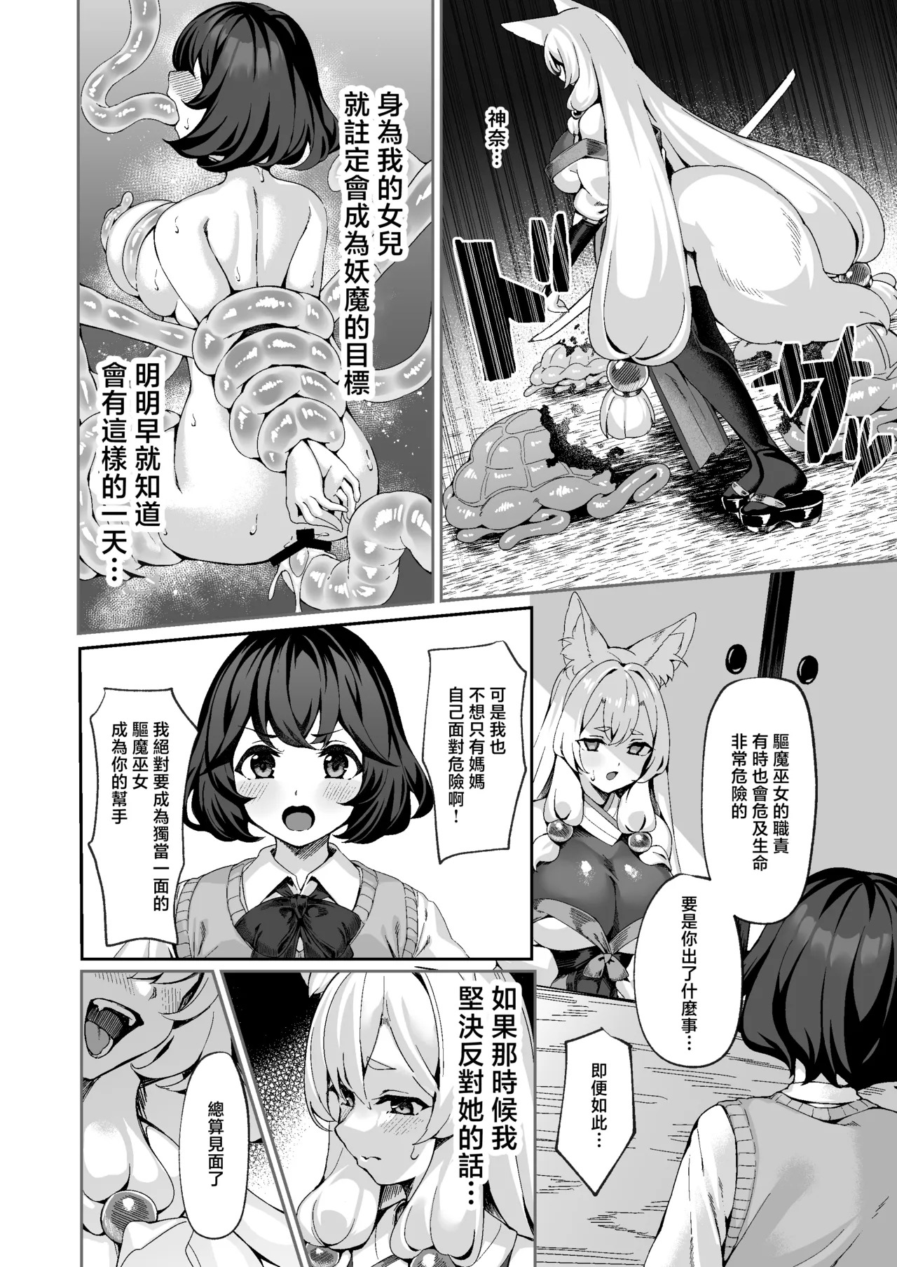 Taimamiko Kanna Futanari Sakusei Haiboku Hen SideM page 7 full