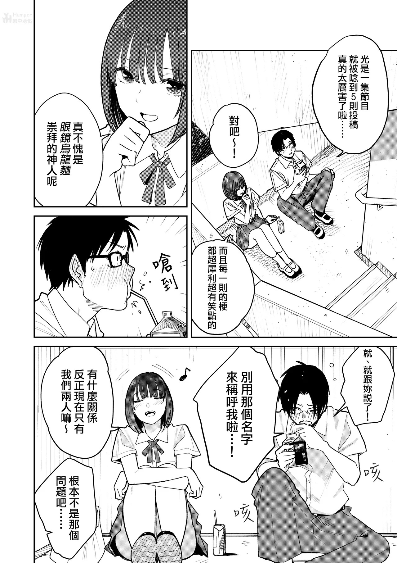 All Night Sex | 通宵做愛 page 10 full