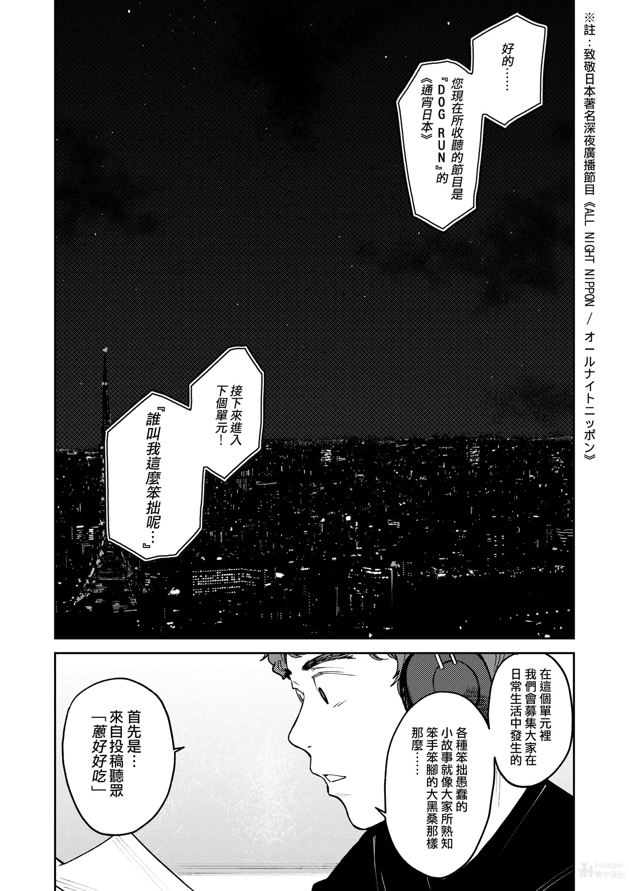 All Night Sex | 通宵做愛 page 3 full