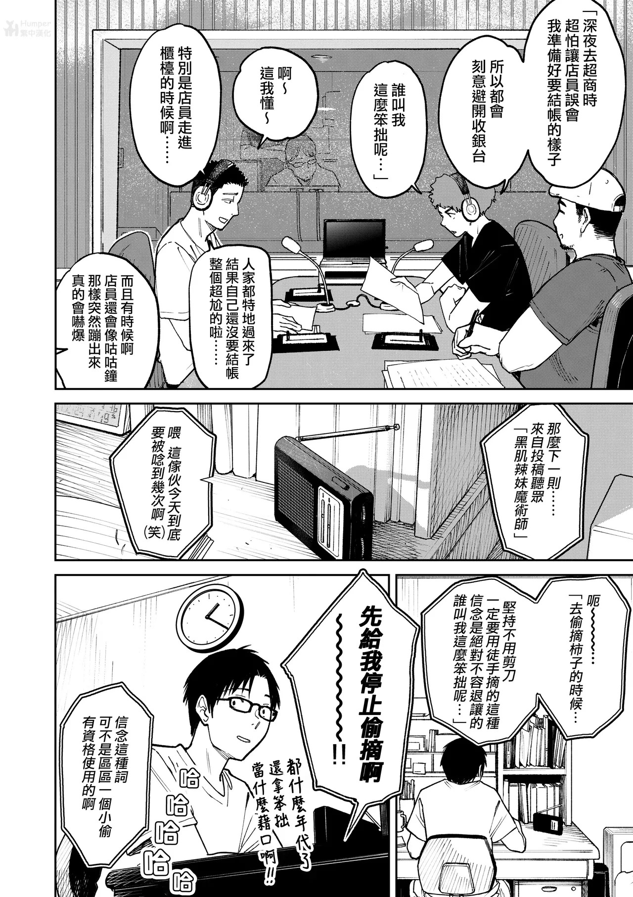 All Night Sex | 通宵做愛 page 4 full