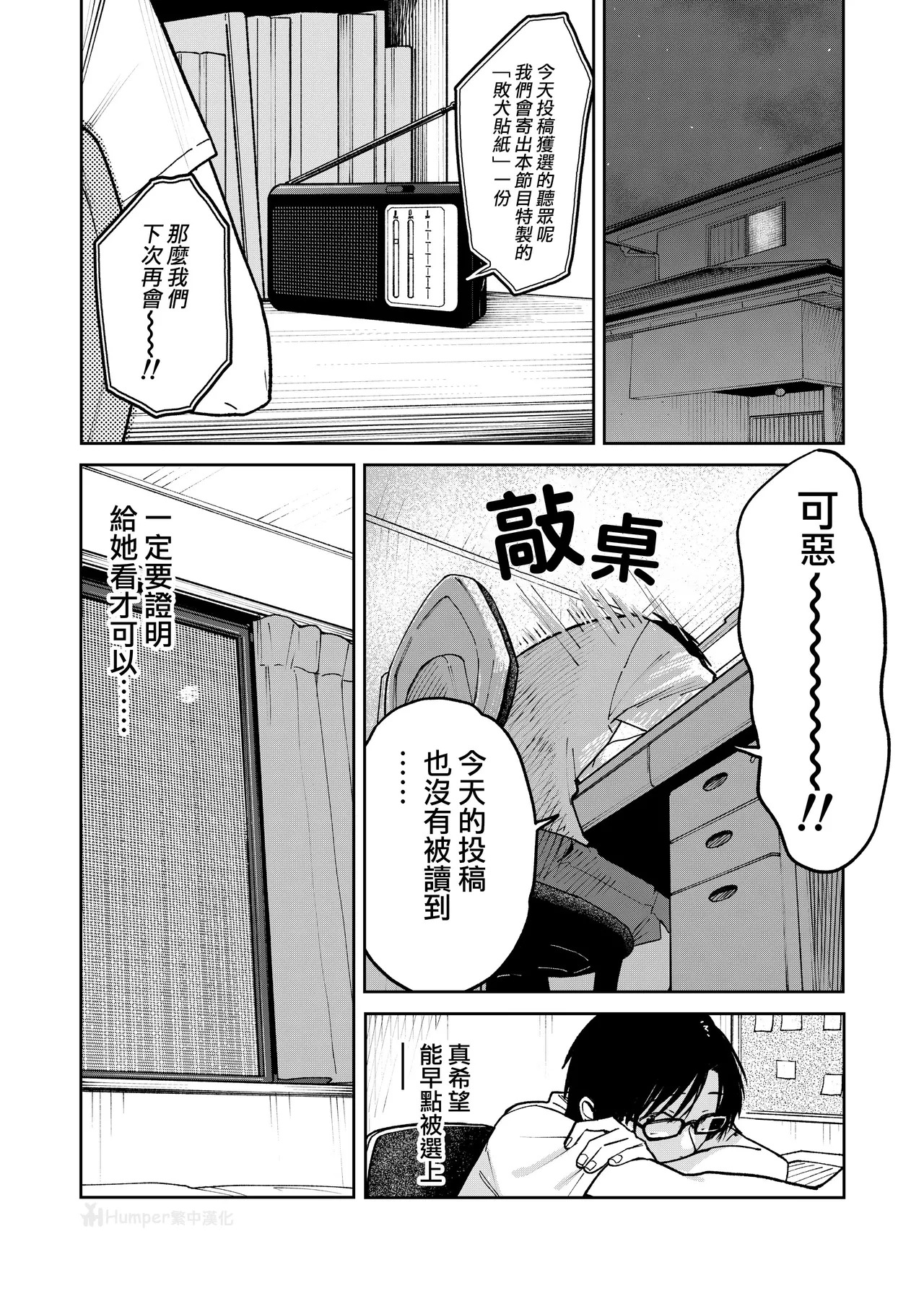 All Night Sex | 通宵做愛 page 5 full