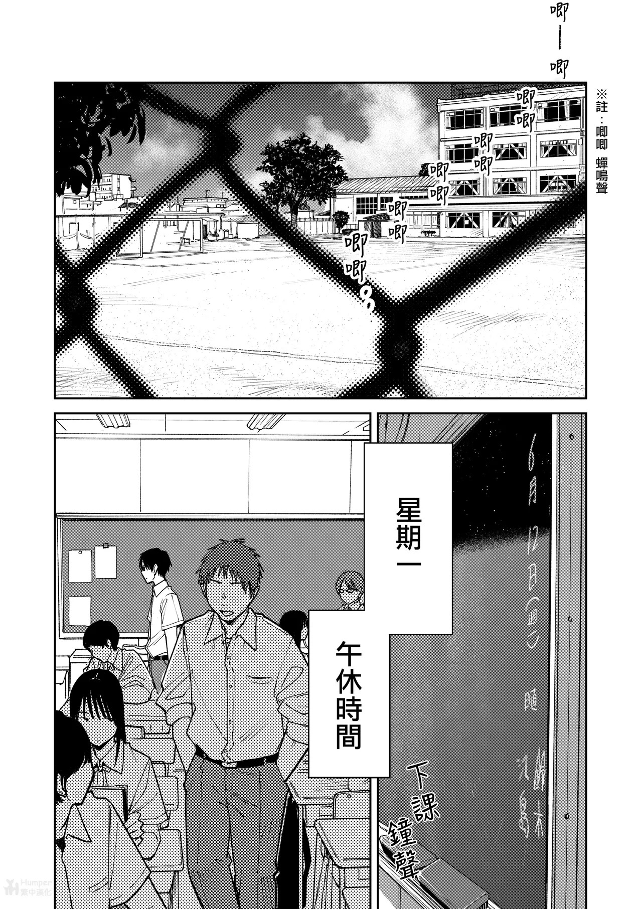 All Night Sex | 通宵做愛 page 6 full