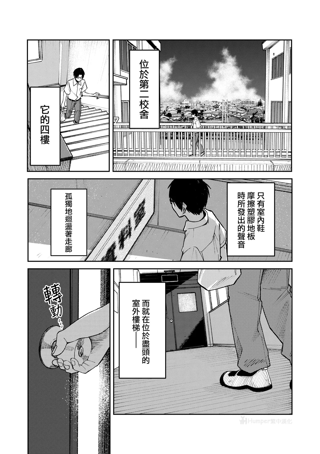 All Night Sex | 通宵做愛 page 7 full