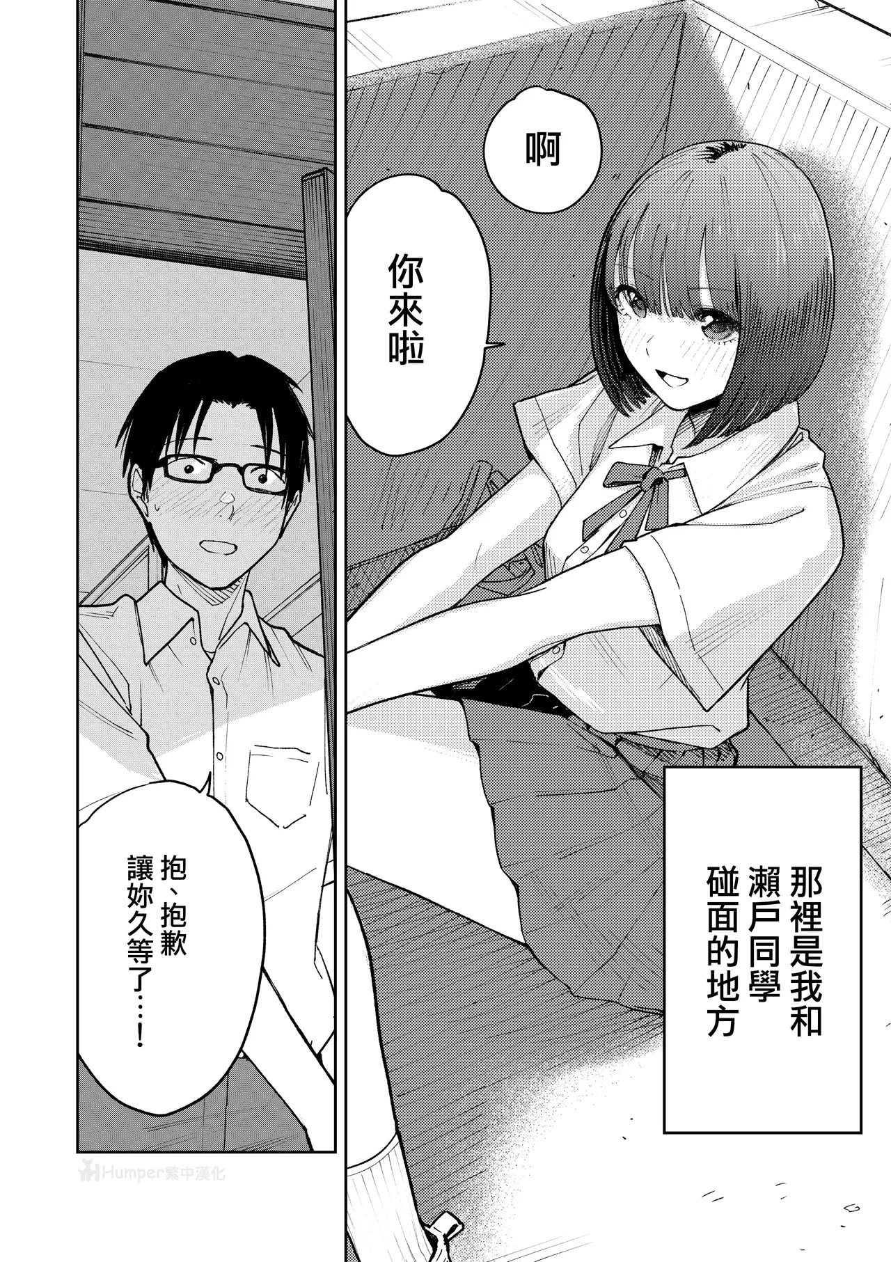 All Night Sex | 通宵做愛 page 8 full