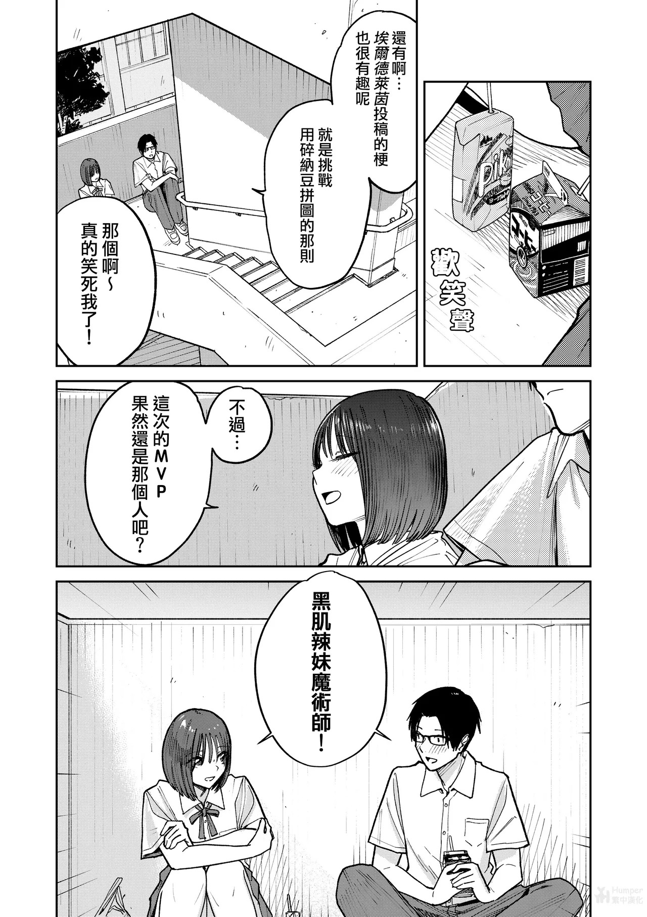 All Night Sex | 通宵做愛 page 9 full
