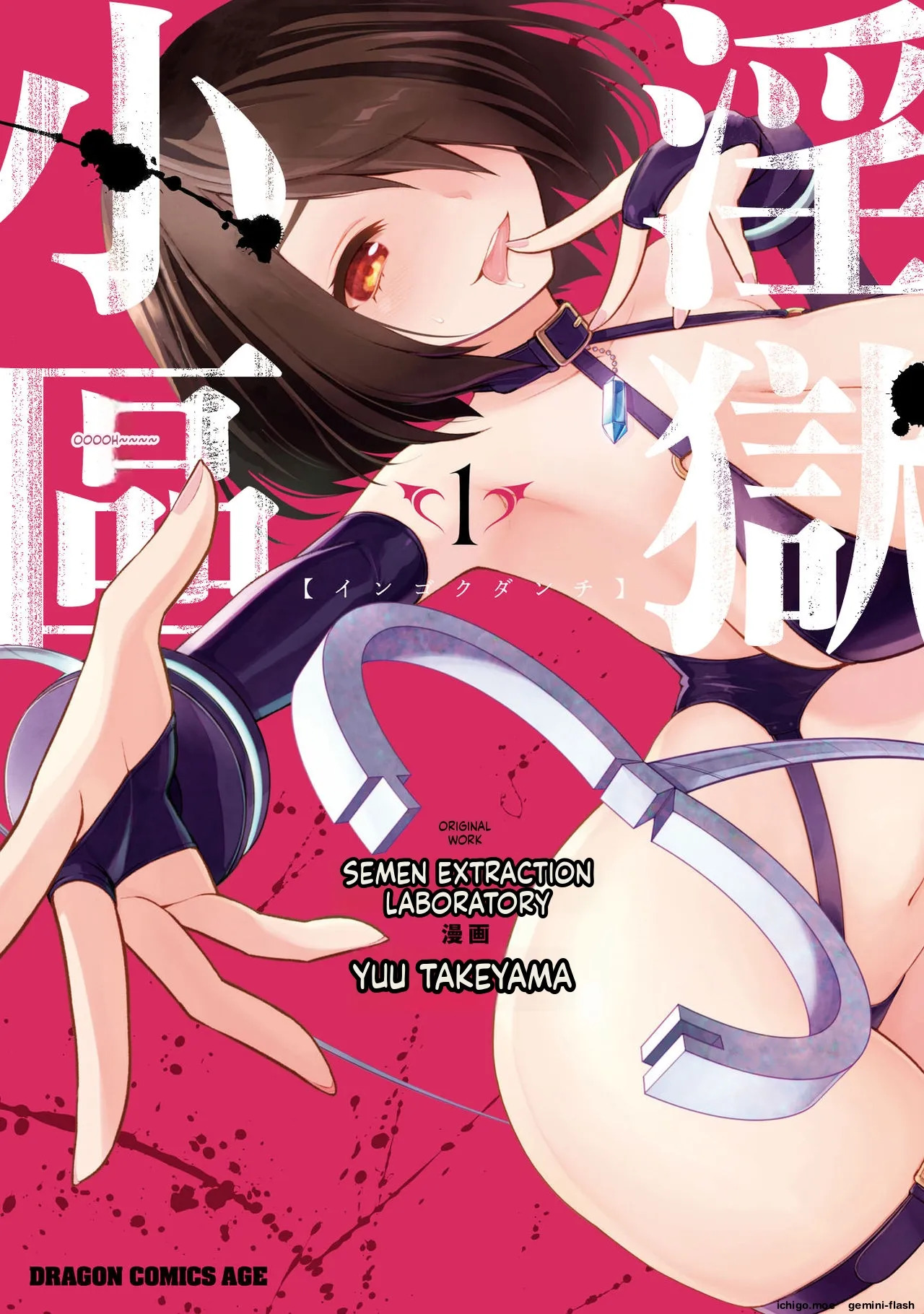 Ingoku Danchi | 淫獄小區 page 2 full