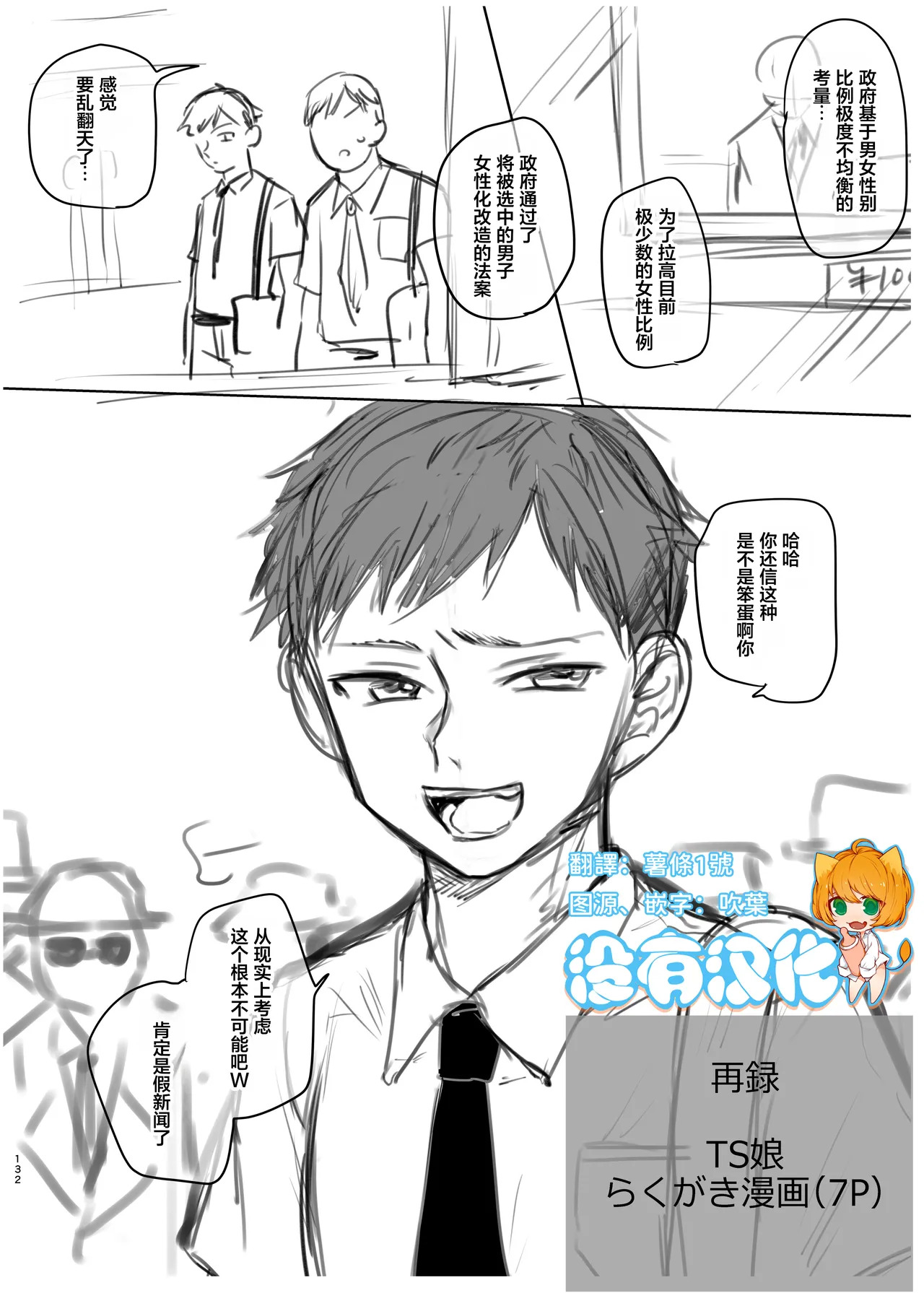TSF Prototype page 1 full