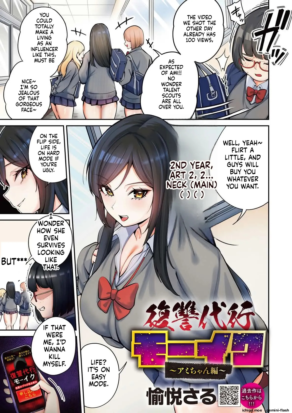 Revenge agency moiku - MTL page 1 full